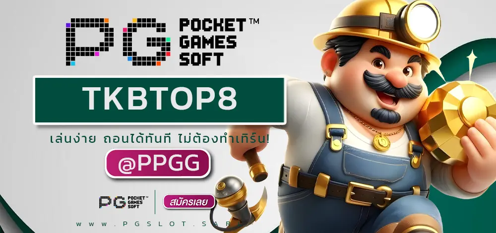 TKBTOP8
