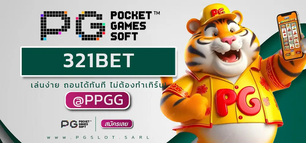 321BET