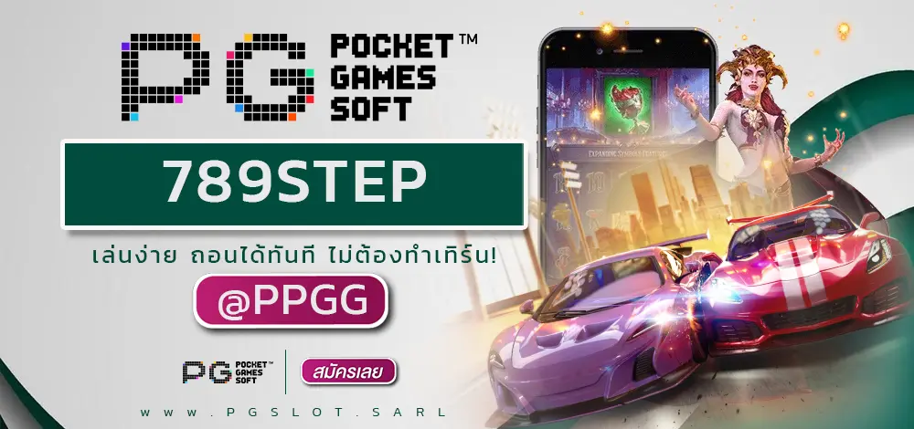 789STEP