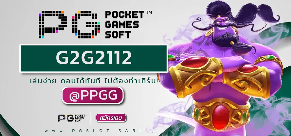 G2G2112