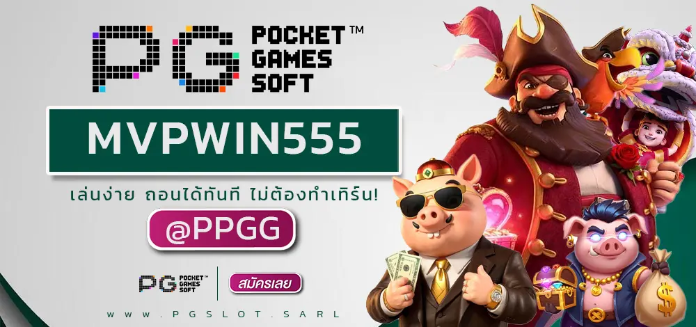 MVPWIN555