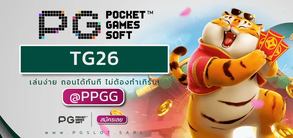 TG26