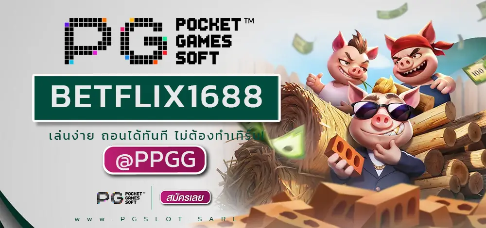 BETFLIX1688