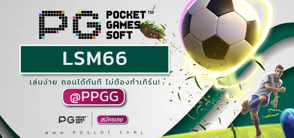 LSM66