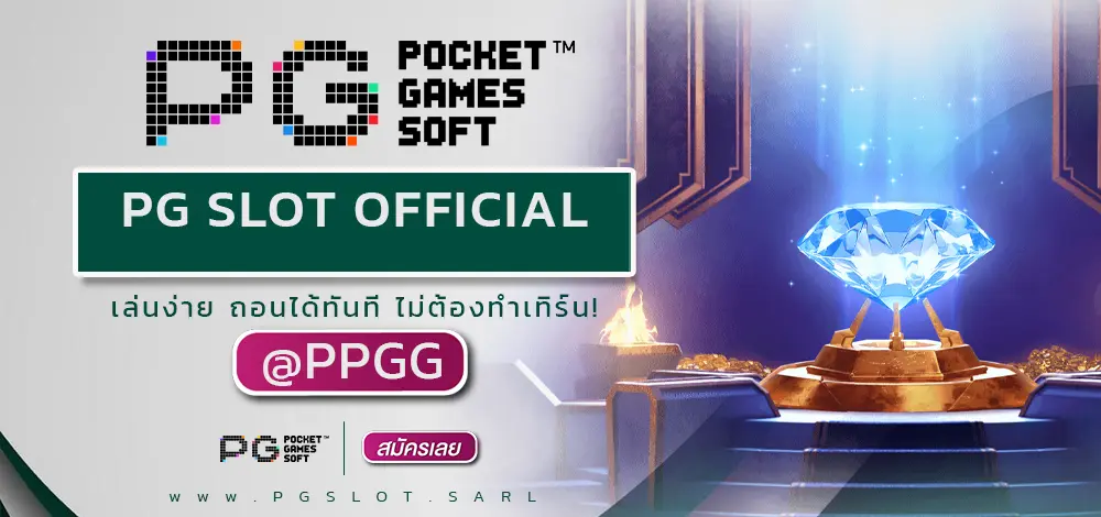 PG SLOT OFFICIAL