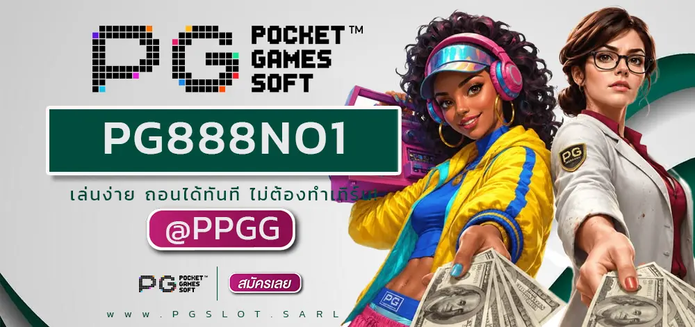 PG888NO1