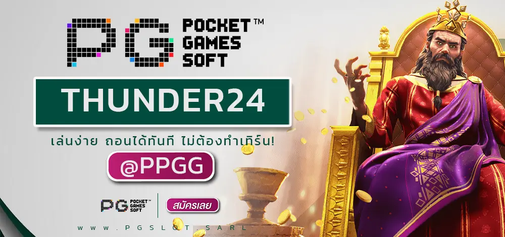PGGROUP777