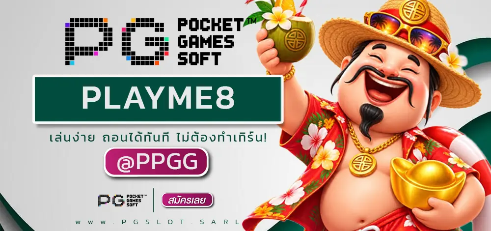 PLAYME8