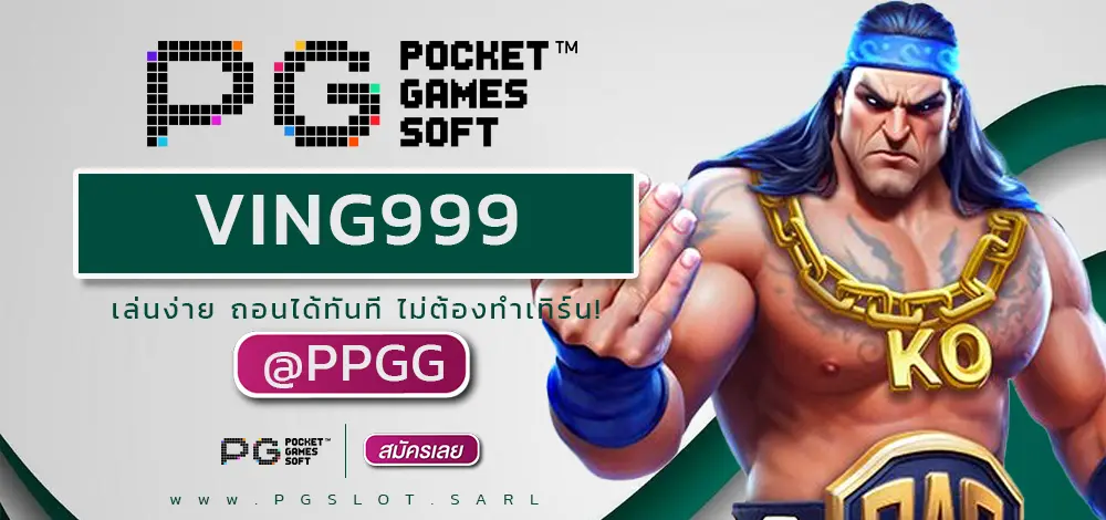 VING999