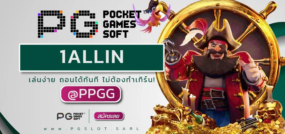 1ALLIN