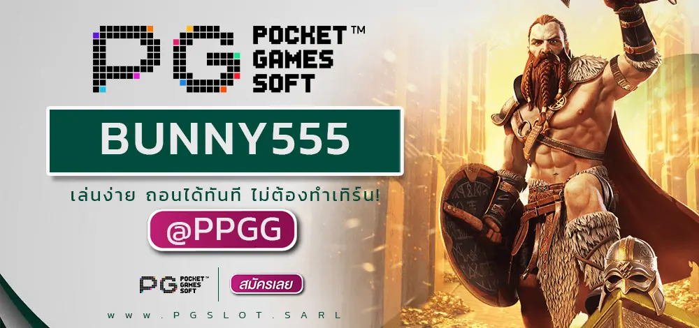 BUNNY555