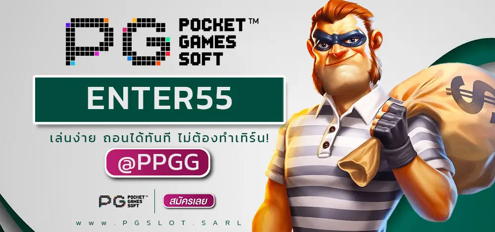 ENTER55