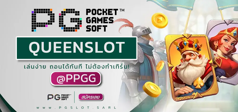 QUEENSLOT