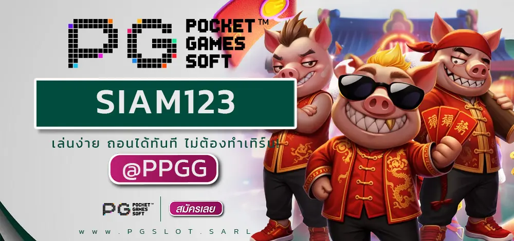 SIAM123