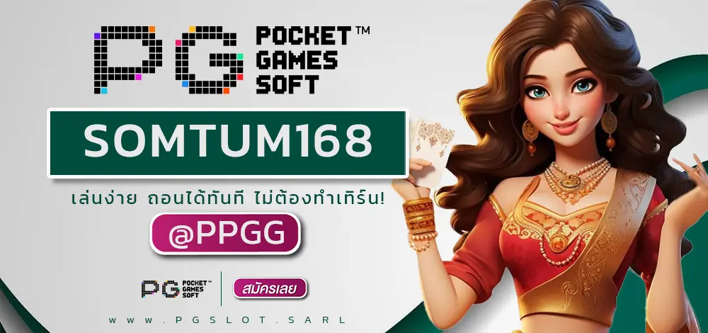 SOMTUM168