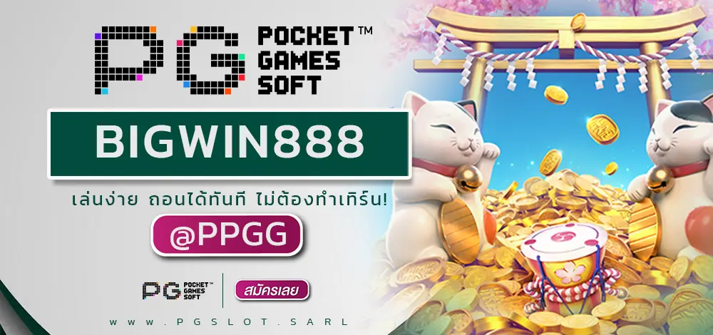 BIGWIN888