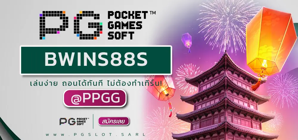 BWIN88S