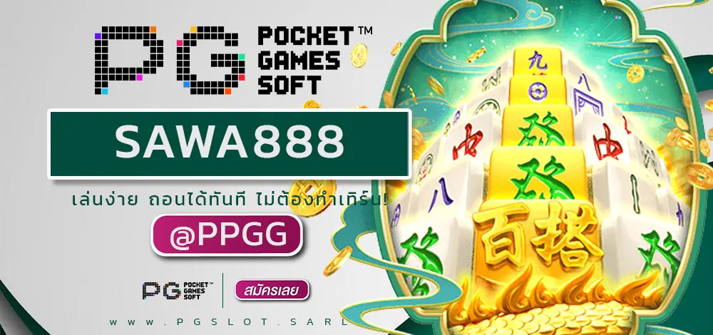 SAWA888