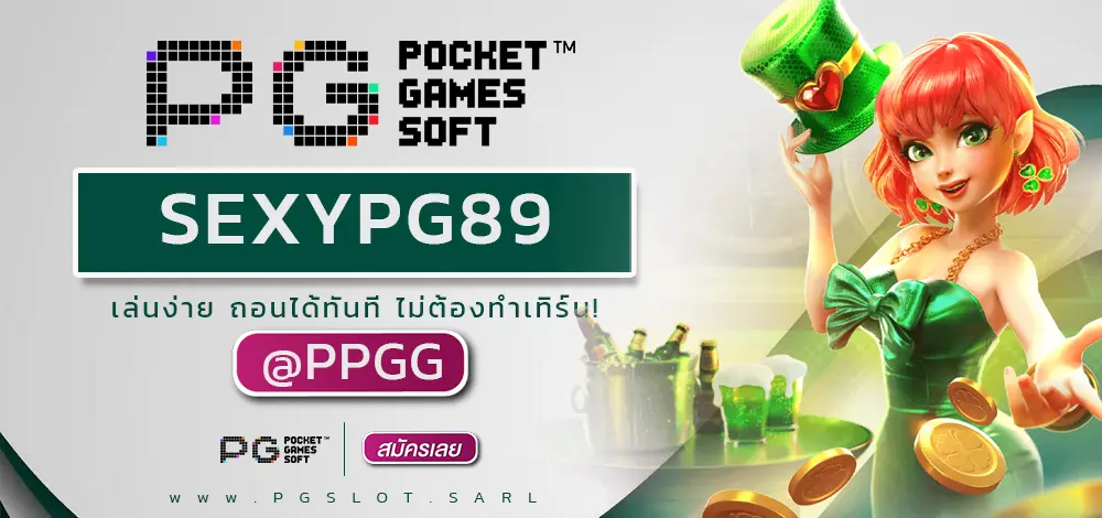 SEXYPG89