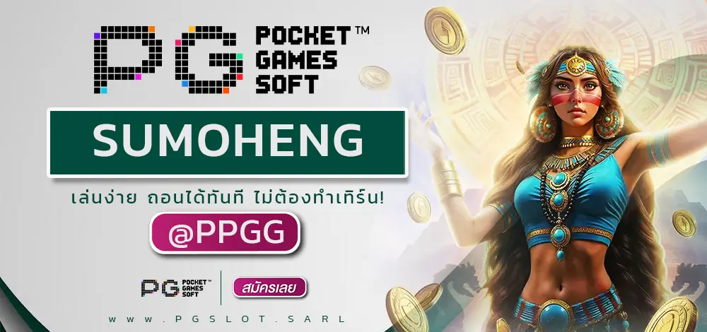 SUMOHENG