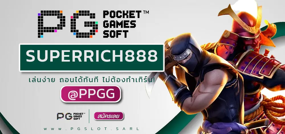 SUPERRICH888